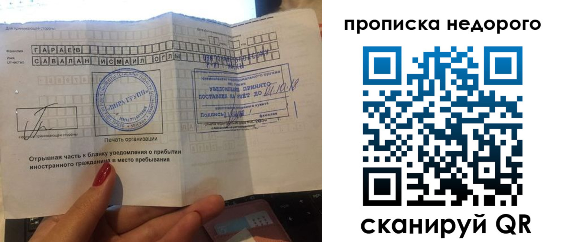 прописка паспорт в Зеленоградске
