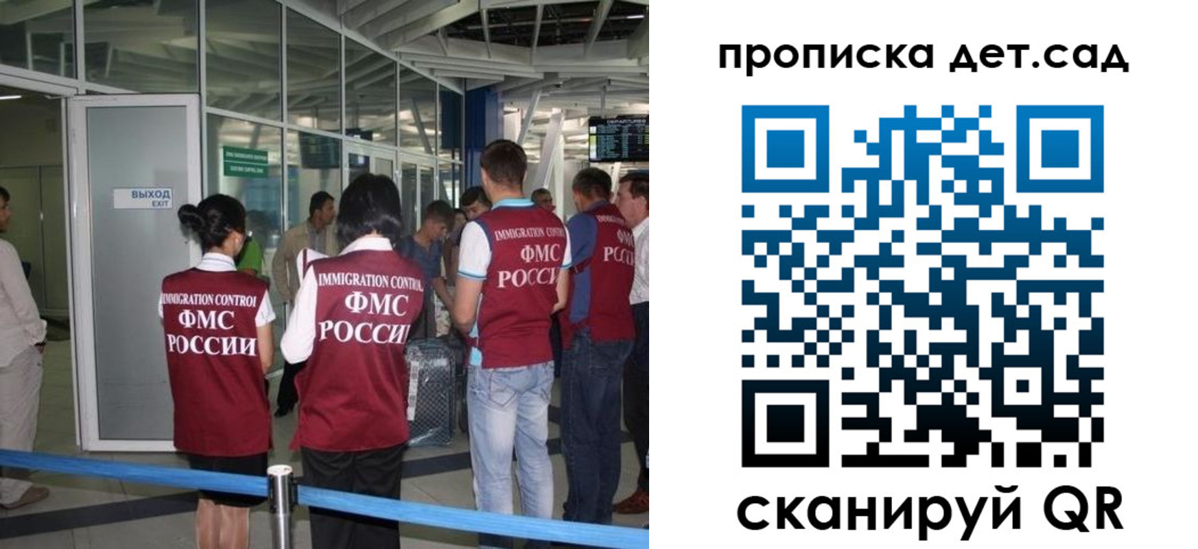 прописка иностранных граждан в Зеленоградске