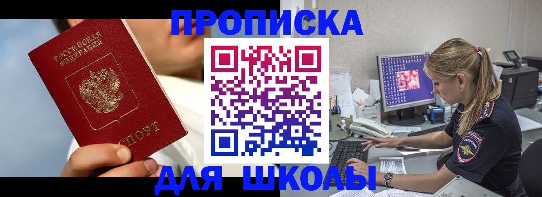 прописка для кредита в Зеленоградске