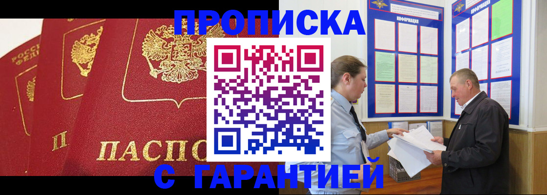 временная регистрация для школы в Зеленоградске