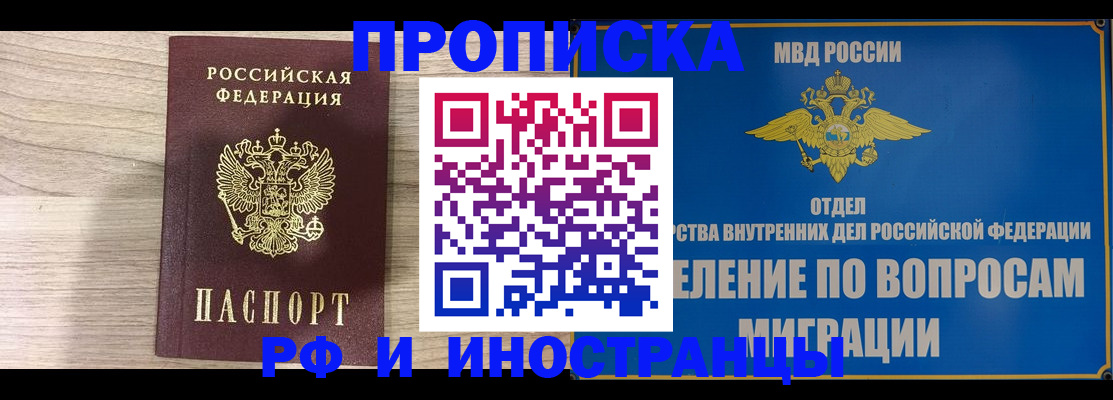 временная регистрация гарантия в Зеленоградске